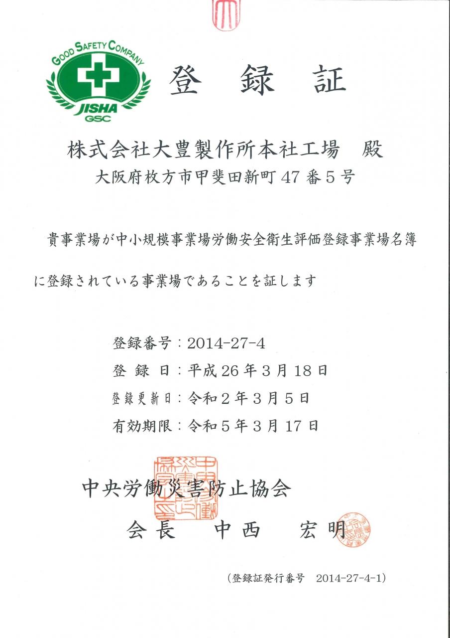 証書.2020.03.13.125547-001